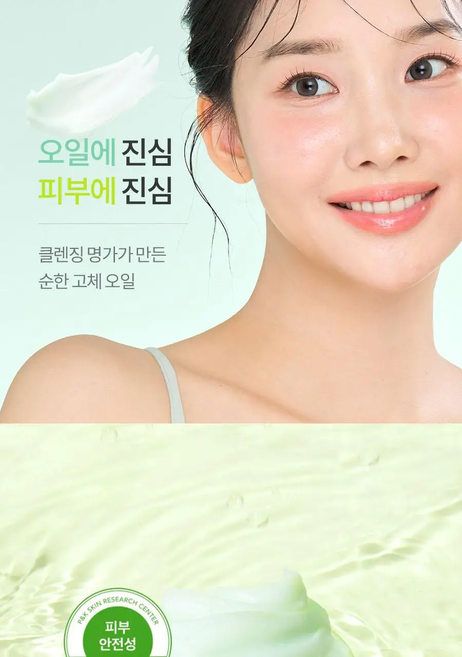 [오일폼 키트 증정 (55g)] 맥스클리닉 히알루론 비타 클렌징 밤 투 오일 90ml 상세페이지 6